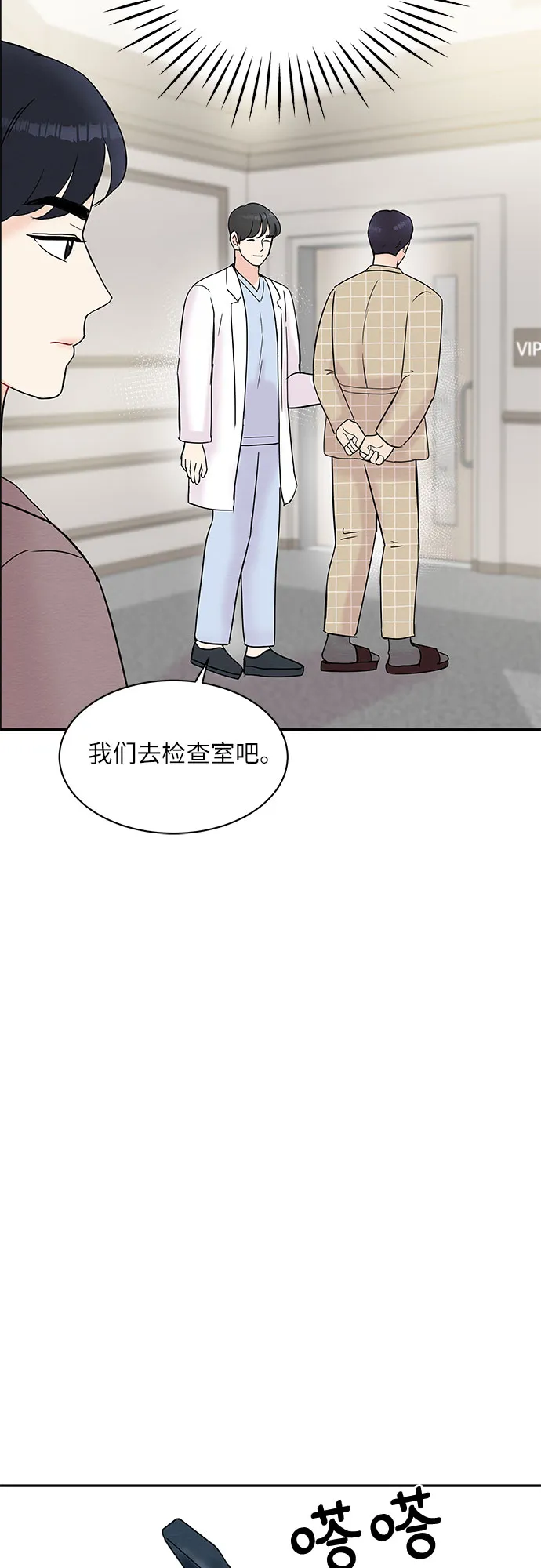 第18话 第17页
