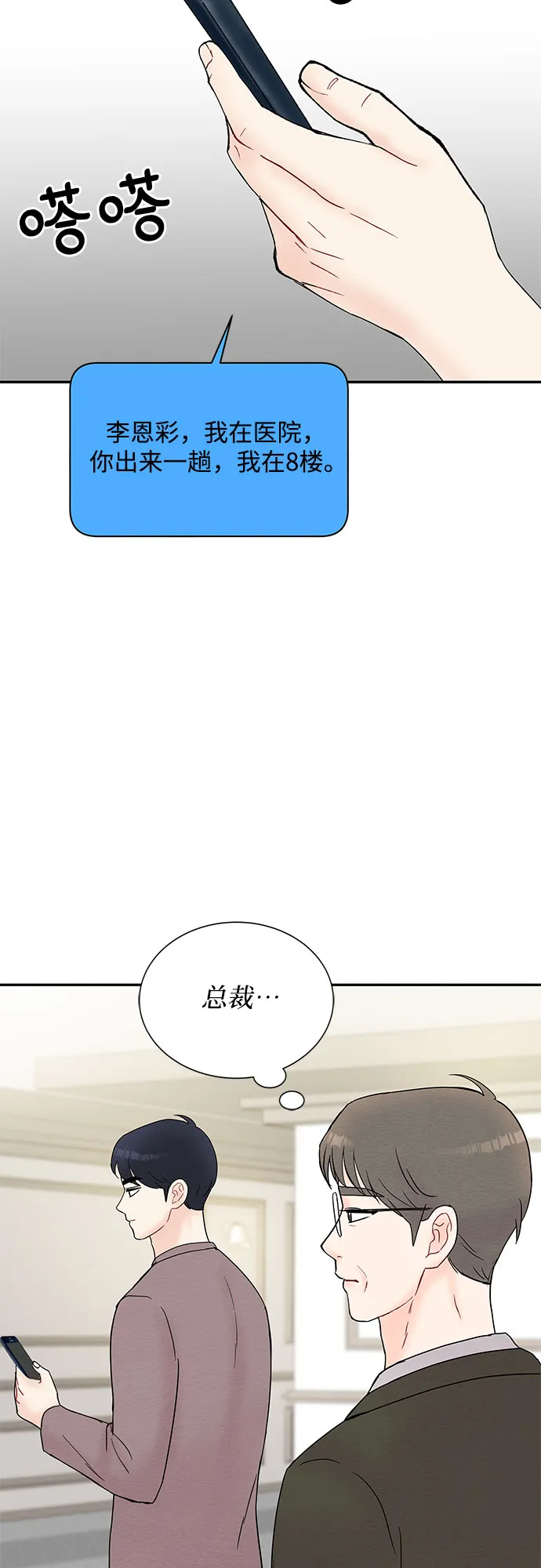 第18话 第18页