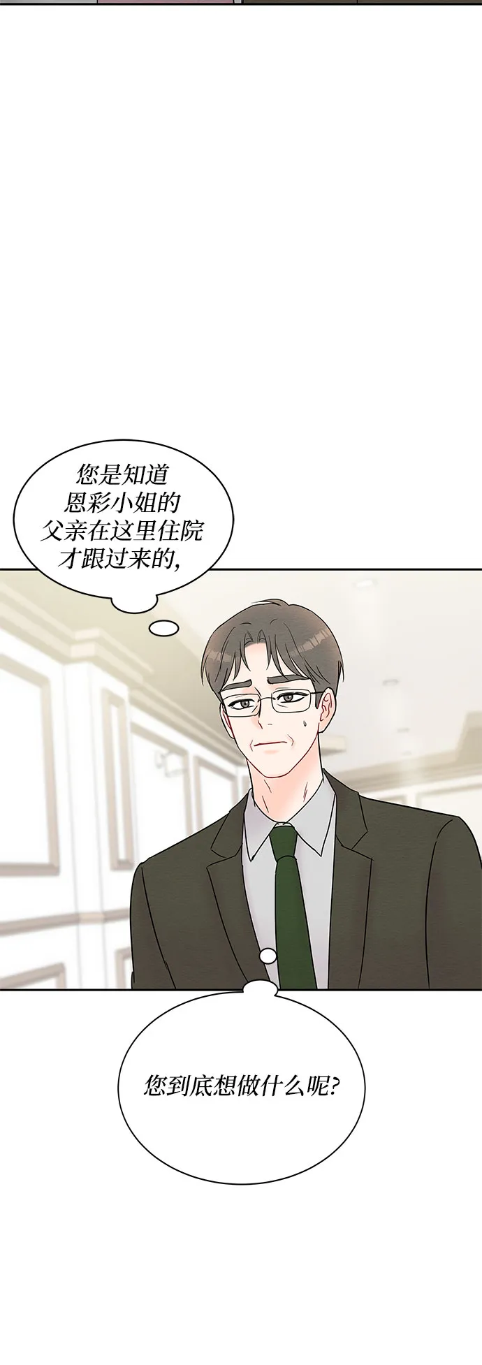 第18话 第19页