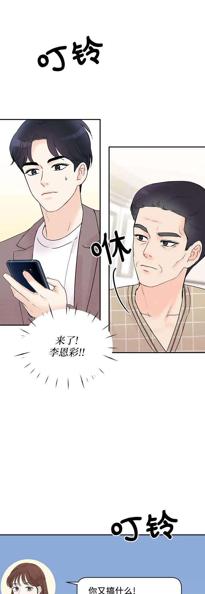 第18话 第22页