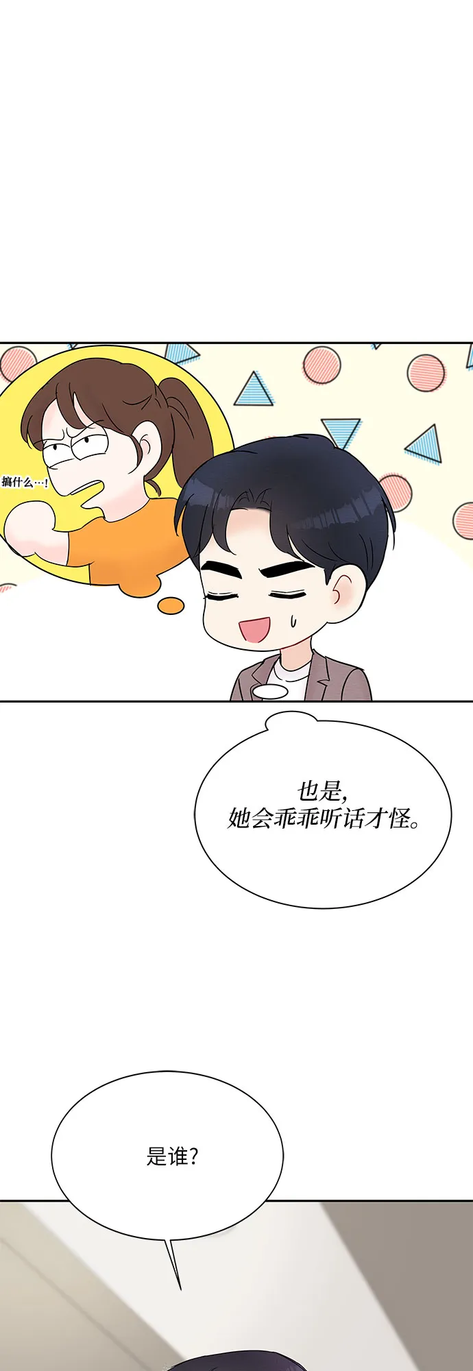 第18话 第25页