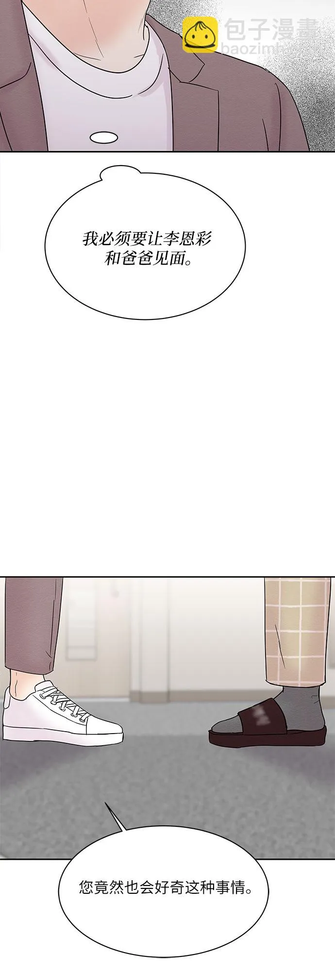 第18话 第27页
