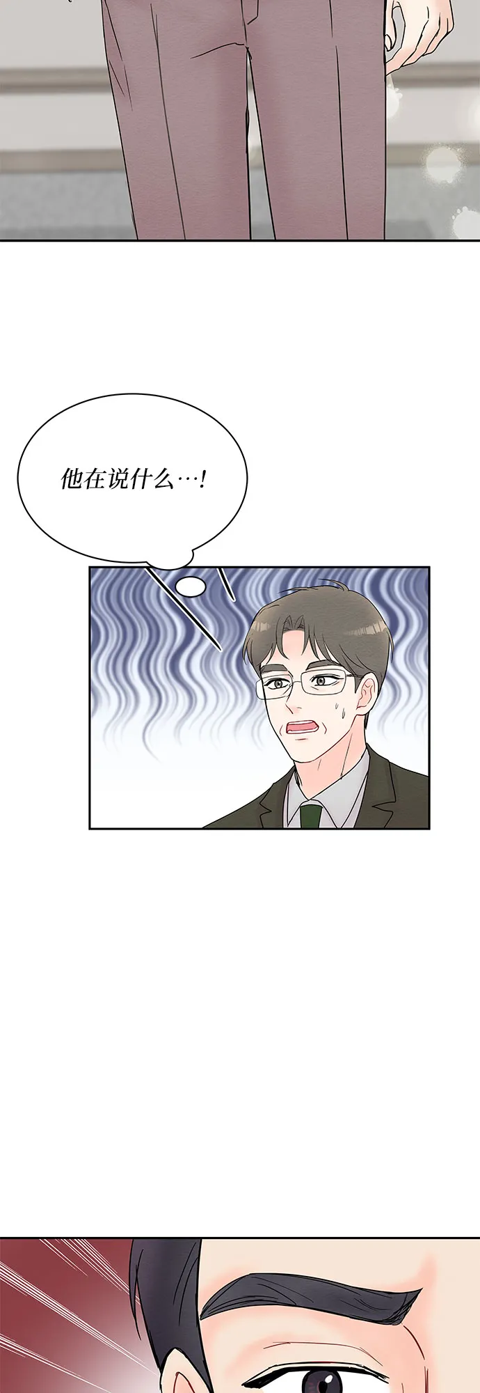 第18话 第30页
