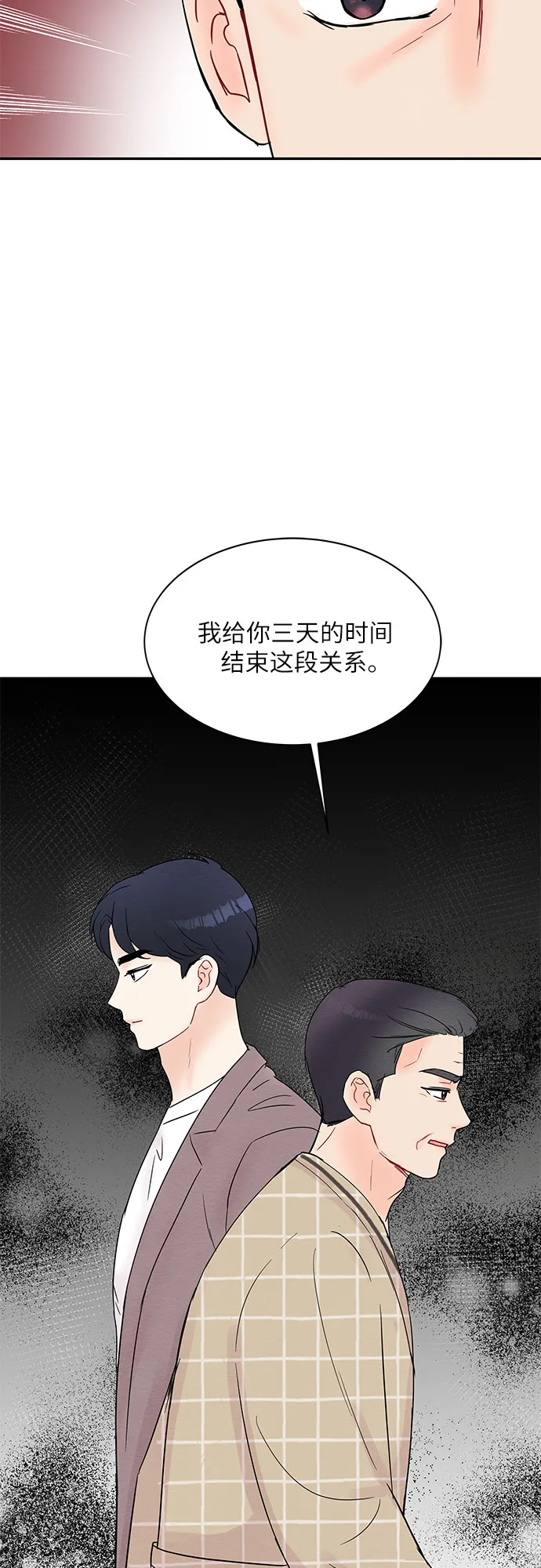 第18话 第31页