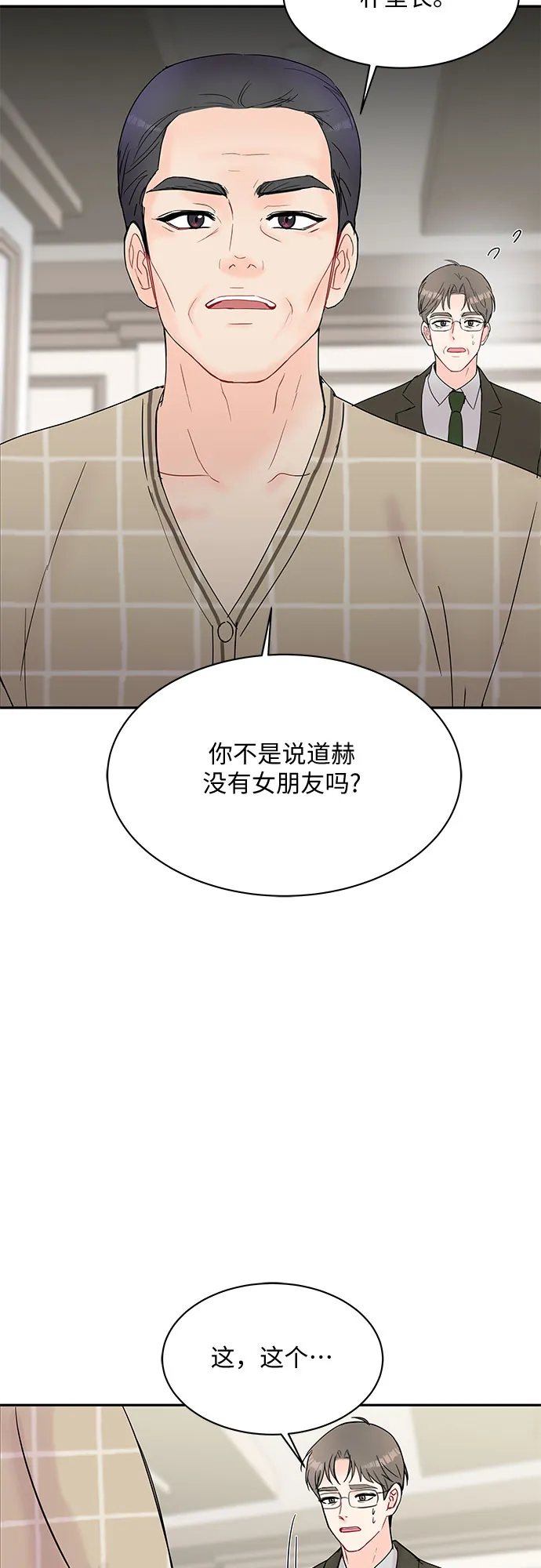 第18话 第39页
