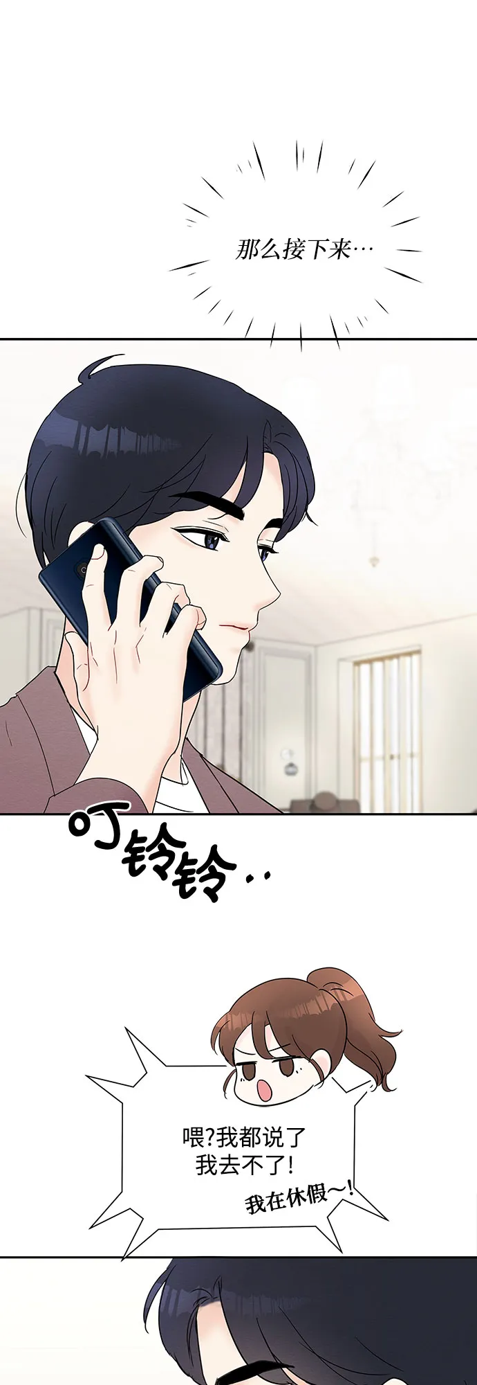 第18话 第43页