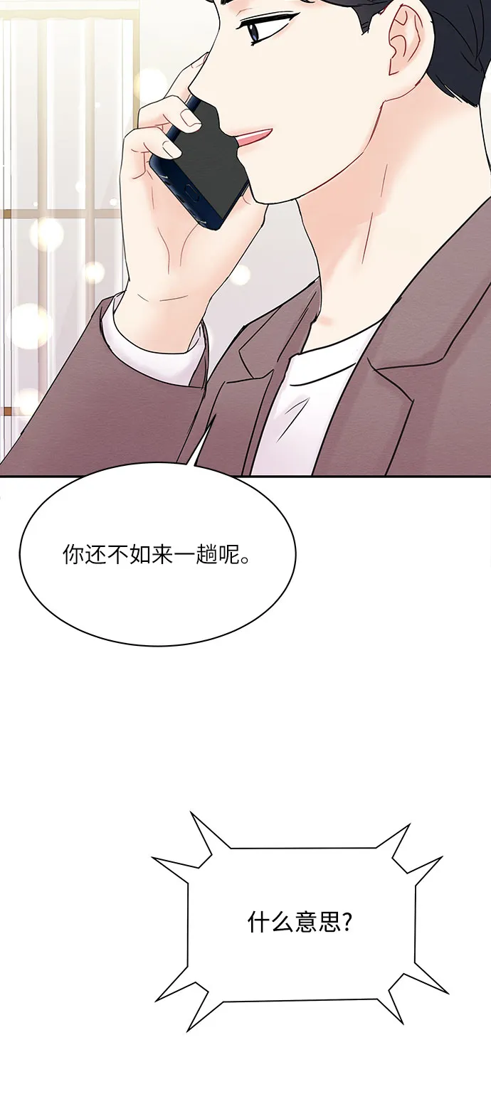 第18话 第44页