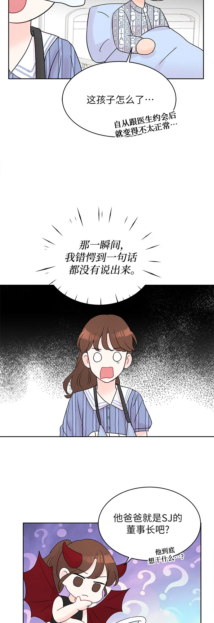 第18话 第48页