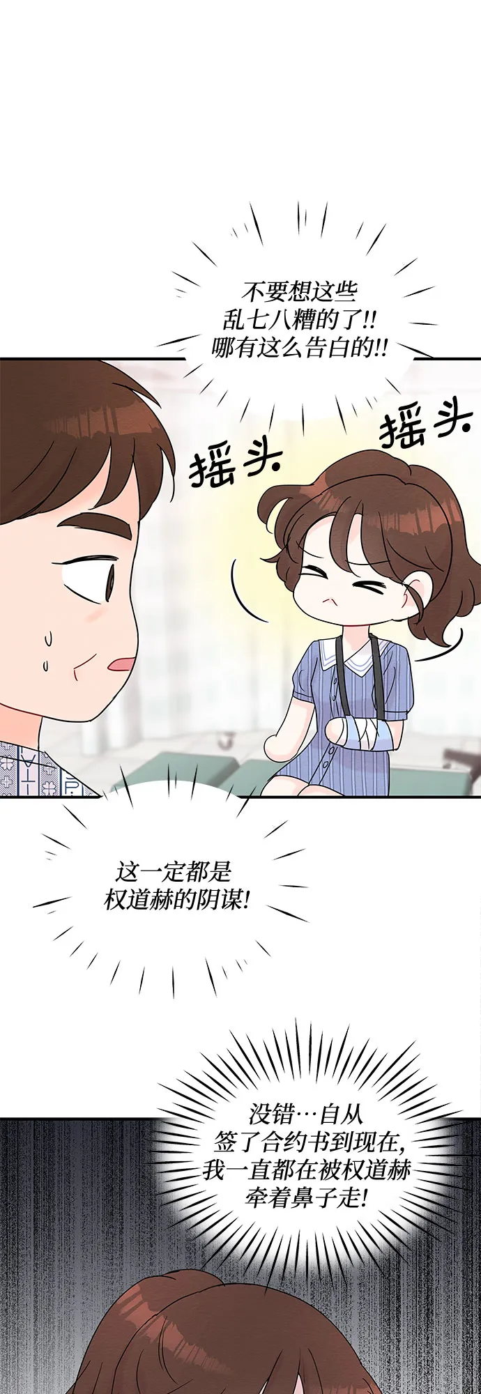 第18话 第50页