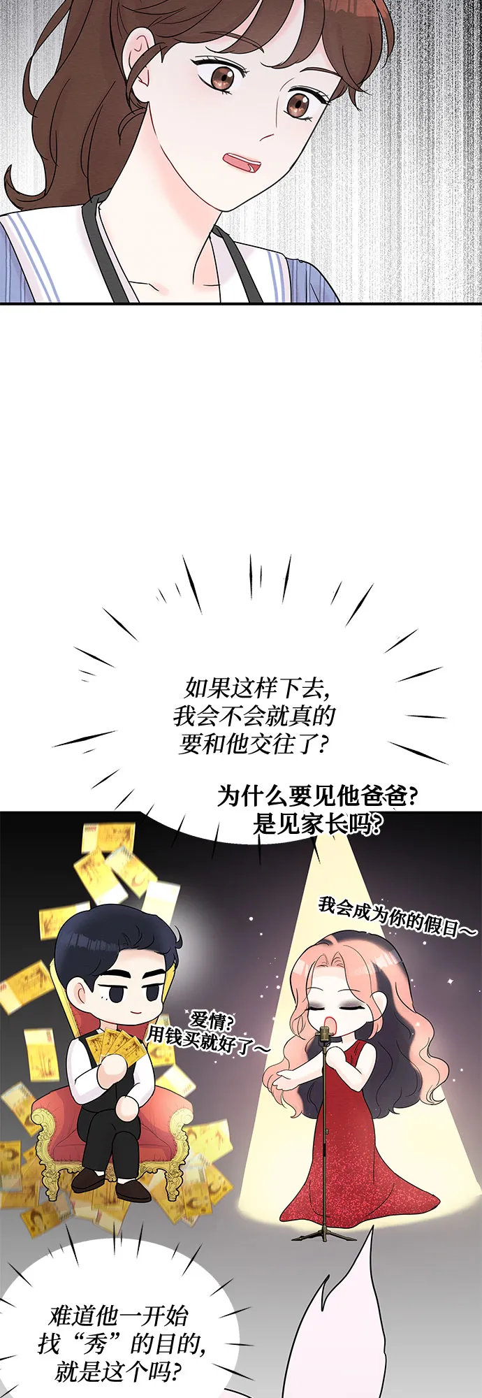 第18话 第51页