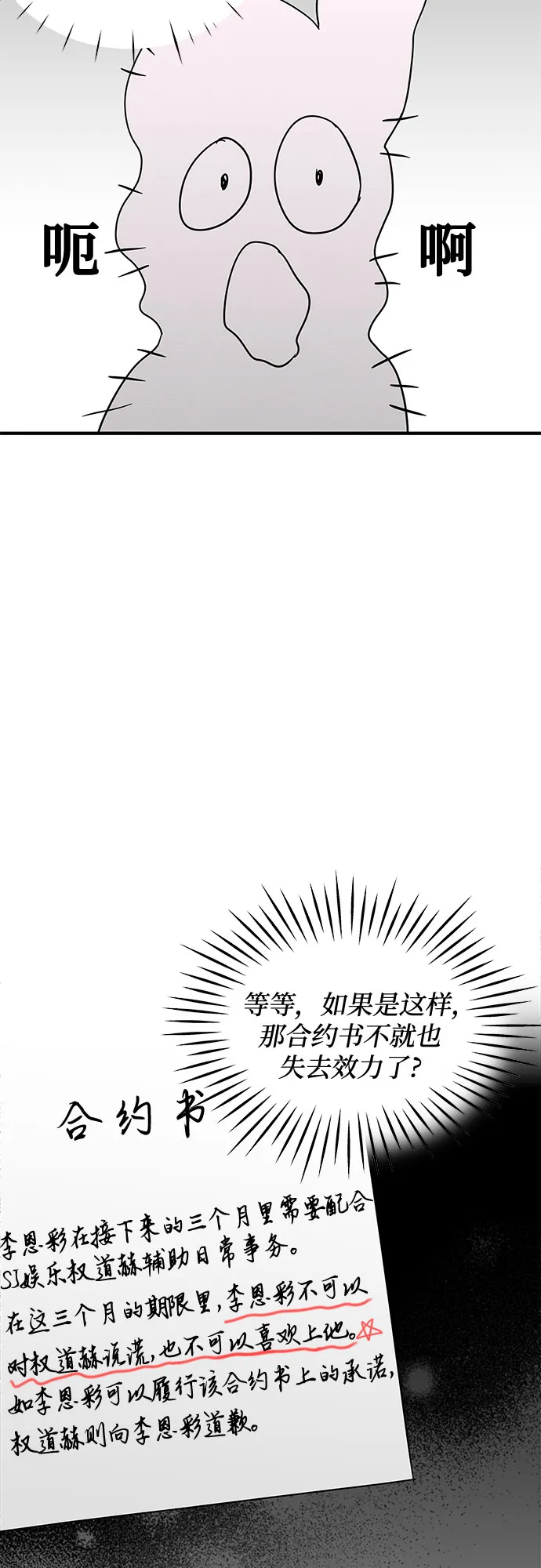第18话 第52页