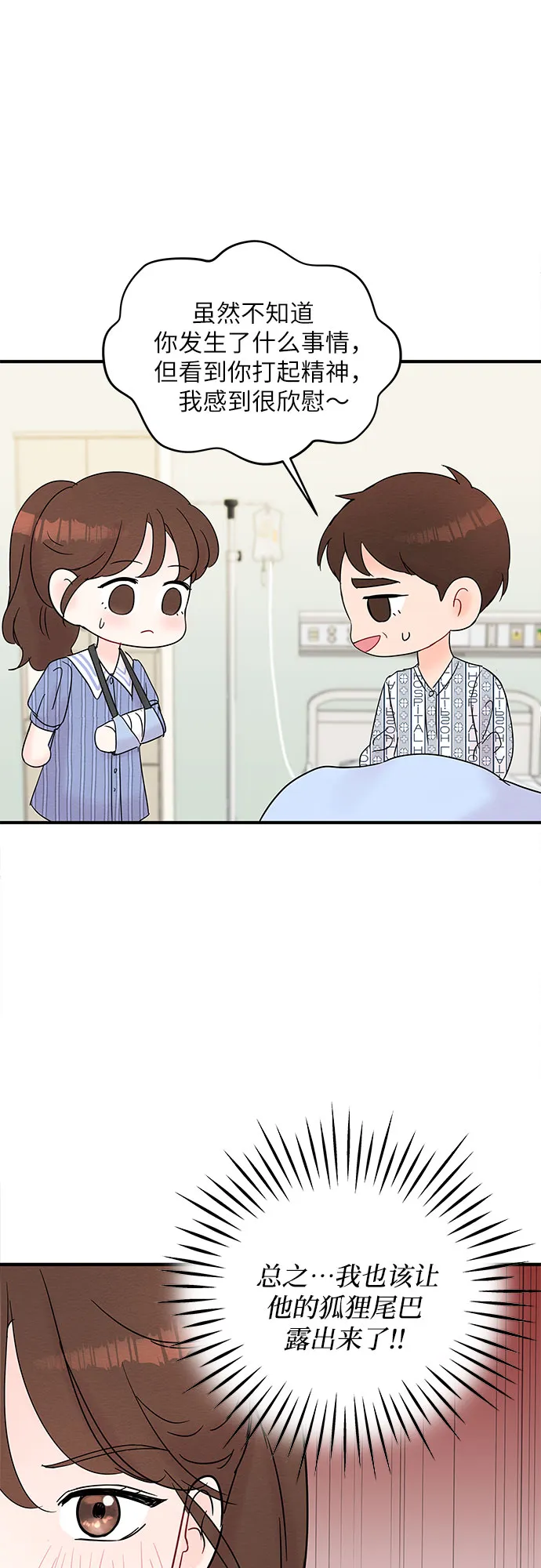 第18话 第56页