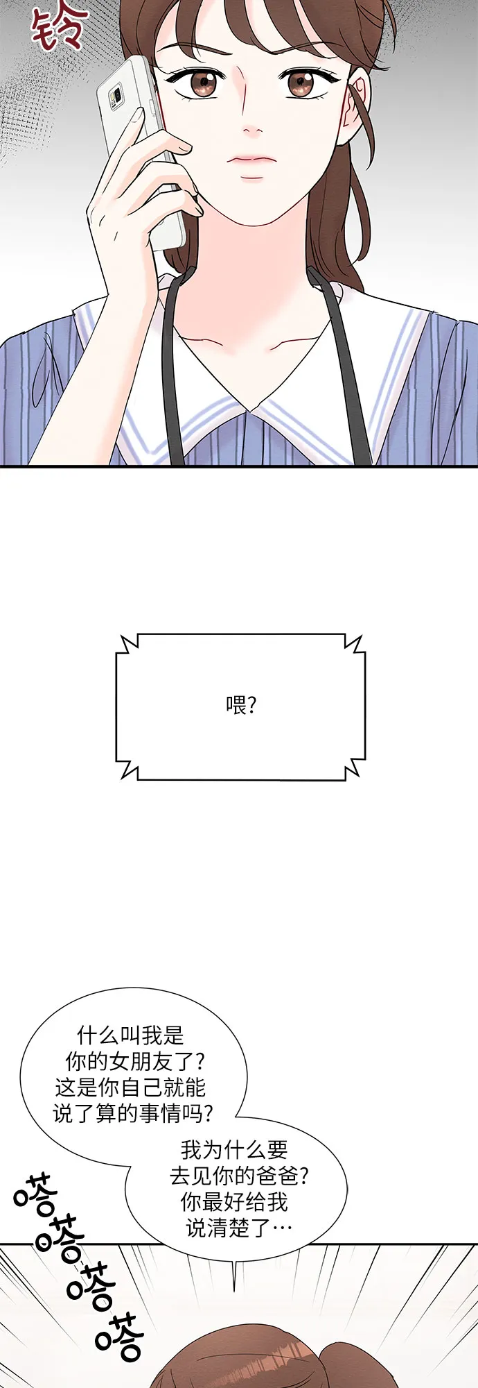 第19话 第2页