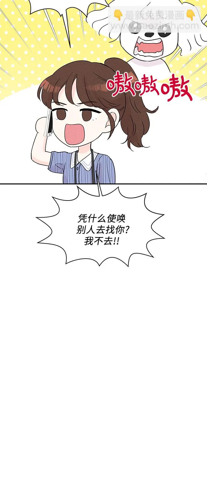 第19话 第5页