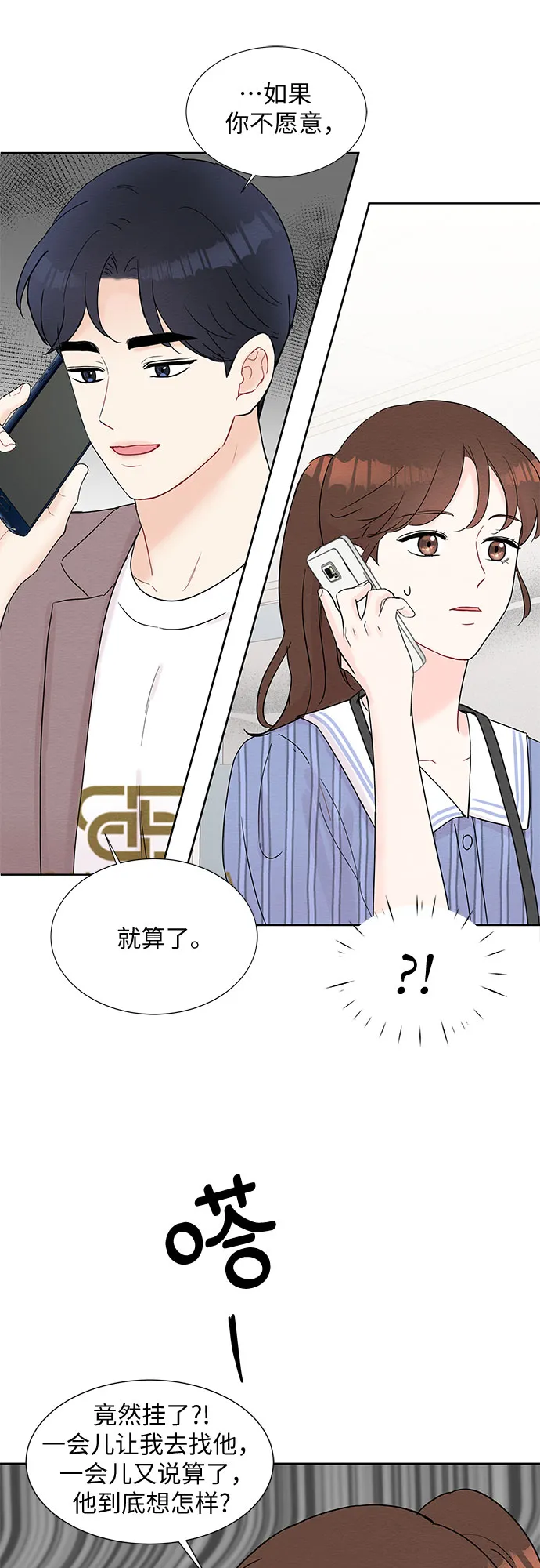 第19话 第6页