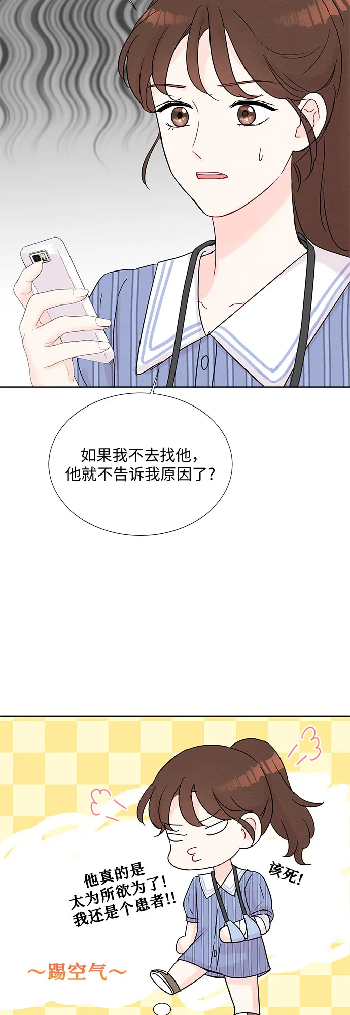 第19话 第7页