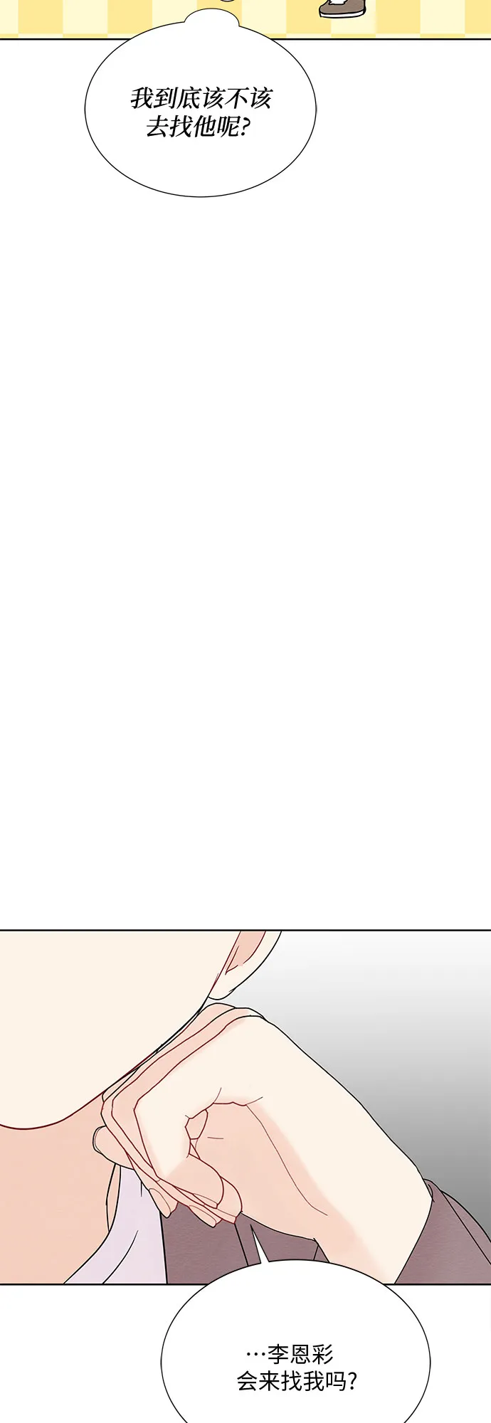 第19话 第8页