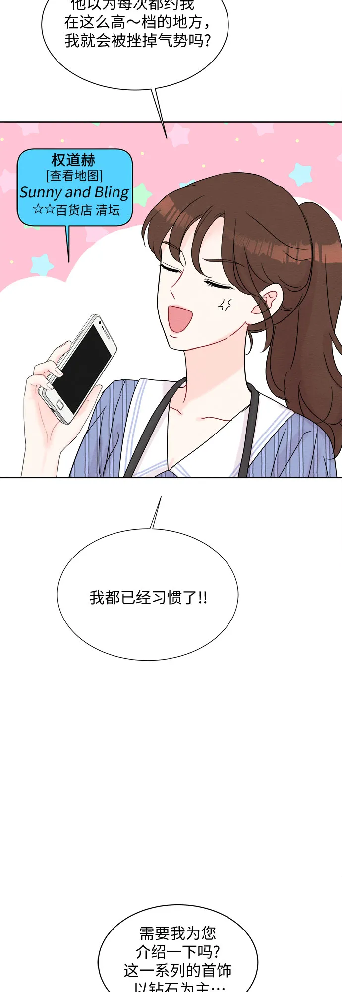 第19话 第17页