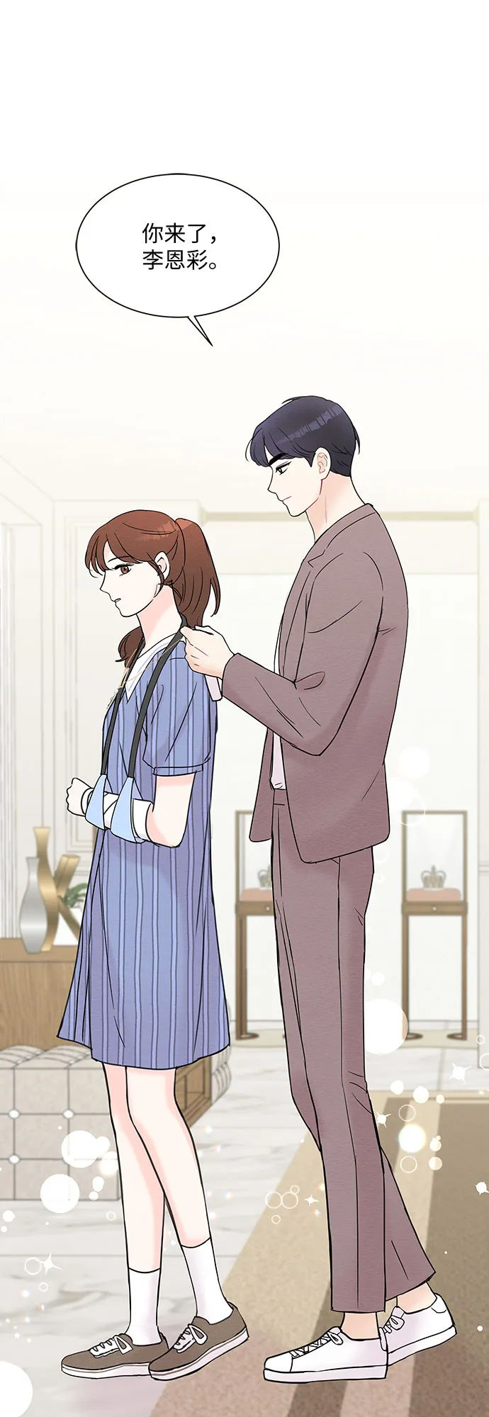 第19话 第20页