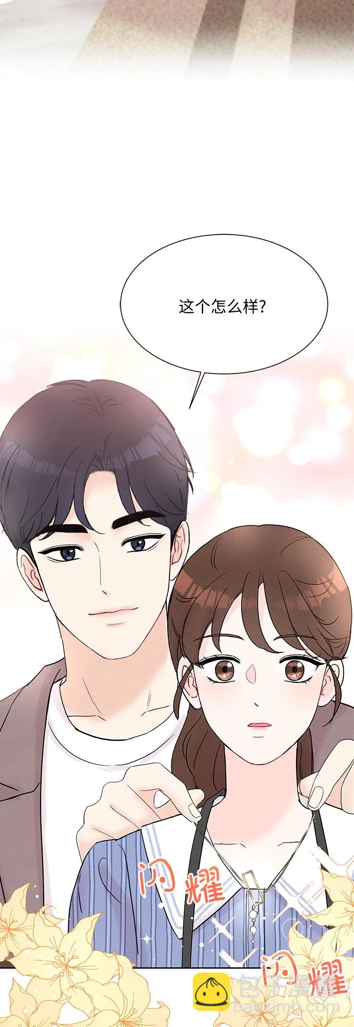 第19话 第21页
