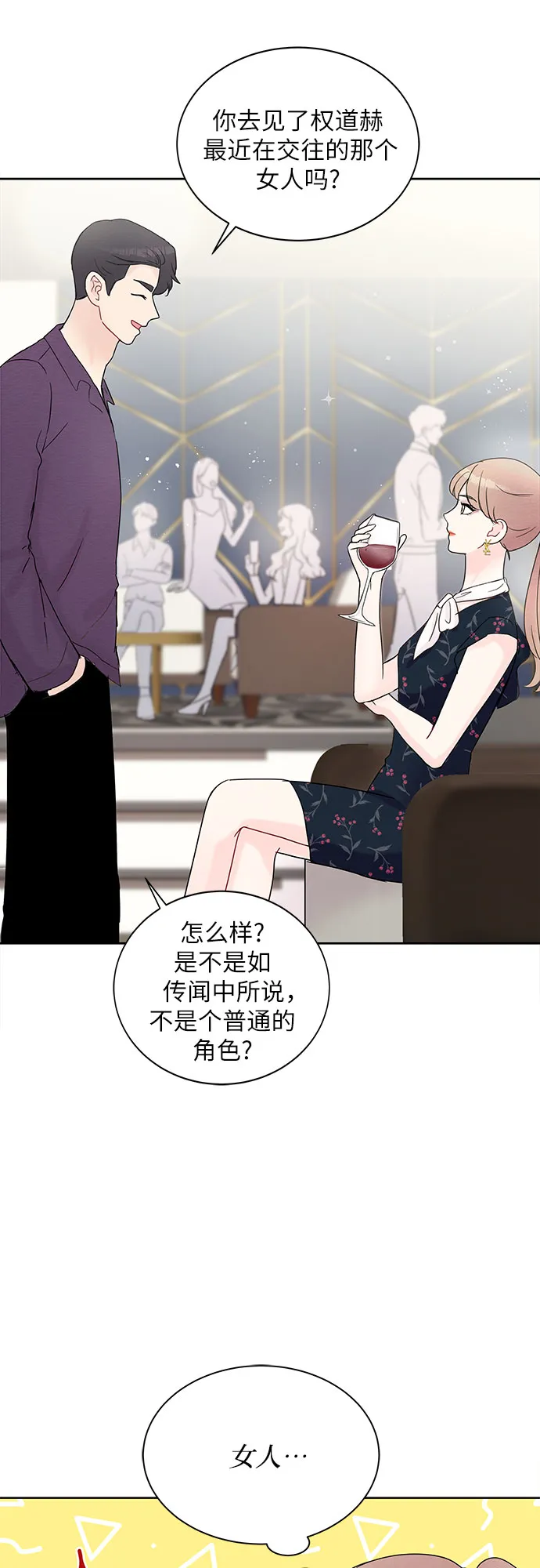 第19话 第27页