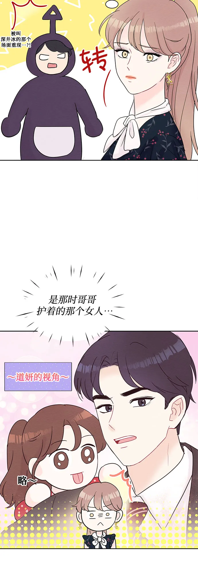 第19话 第28页