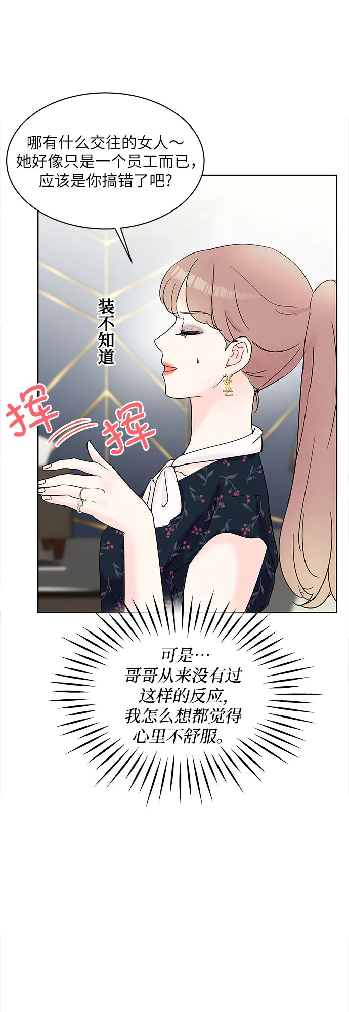 第19话 第29页