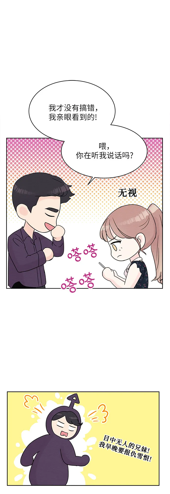 第19话 第32页