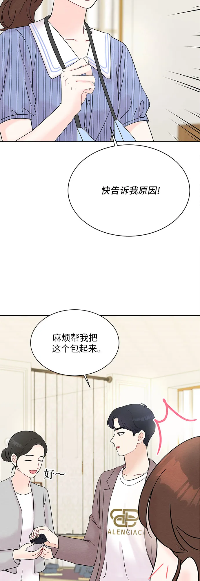第19话 第35页