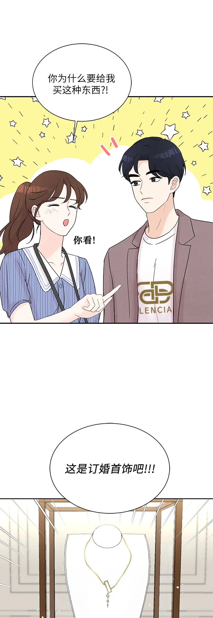第19话 第37页