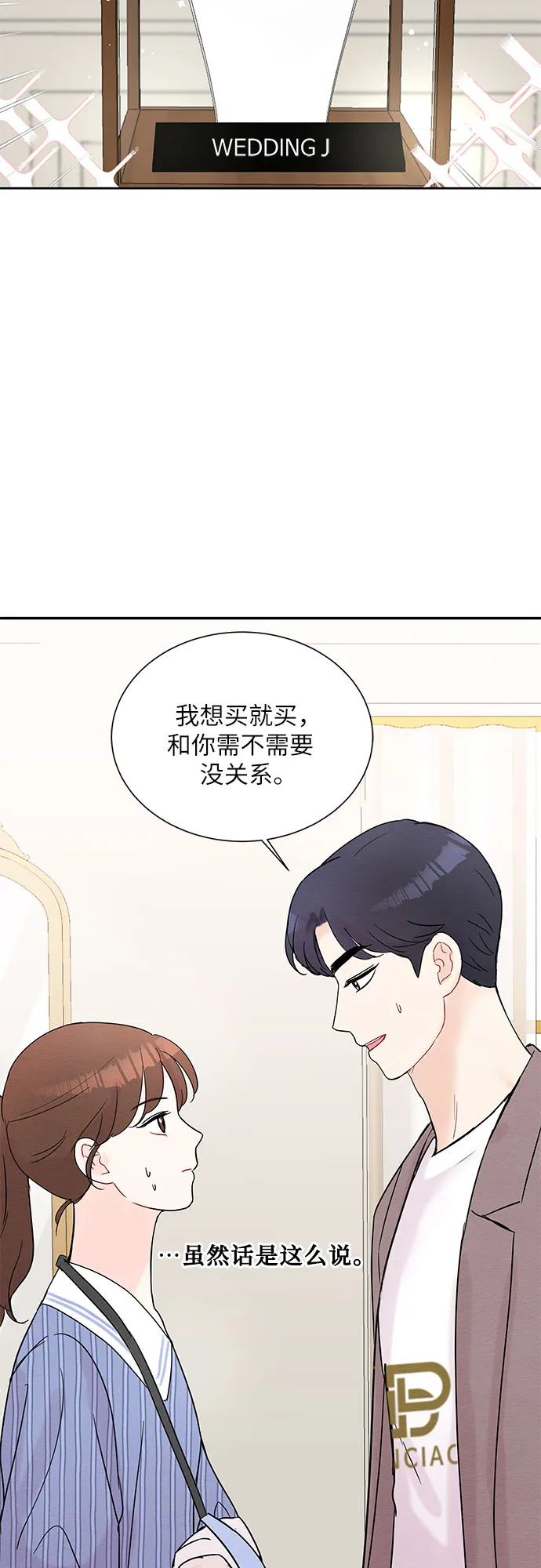 第19话 第38页