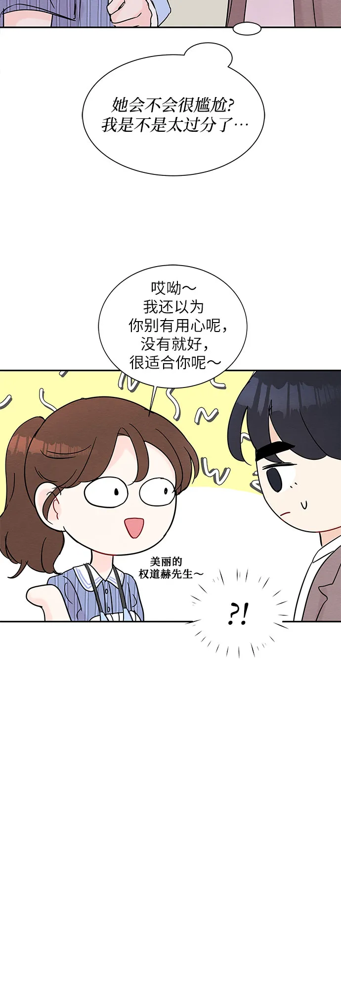 第19话 第39页