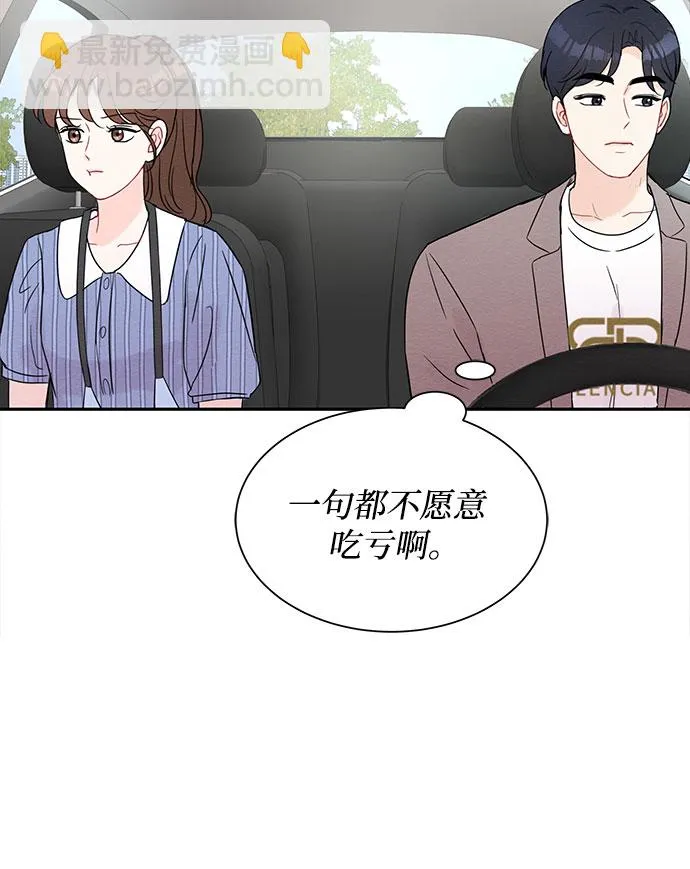 第19话 第41页