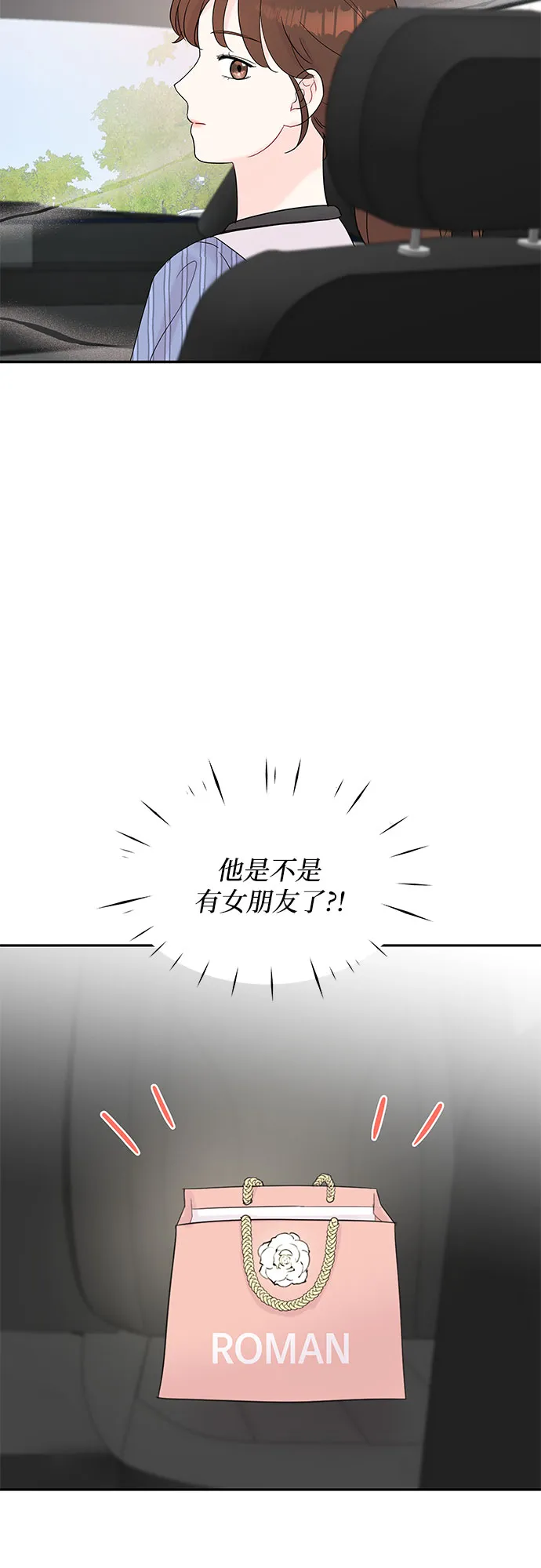 第19话 第43页