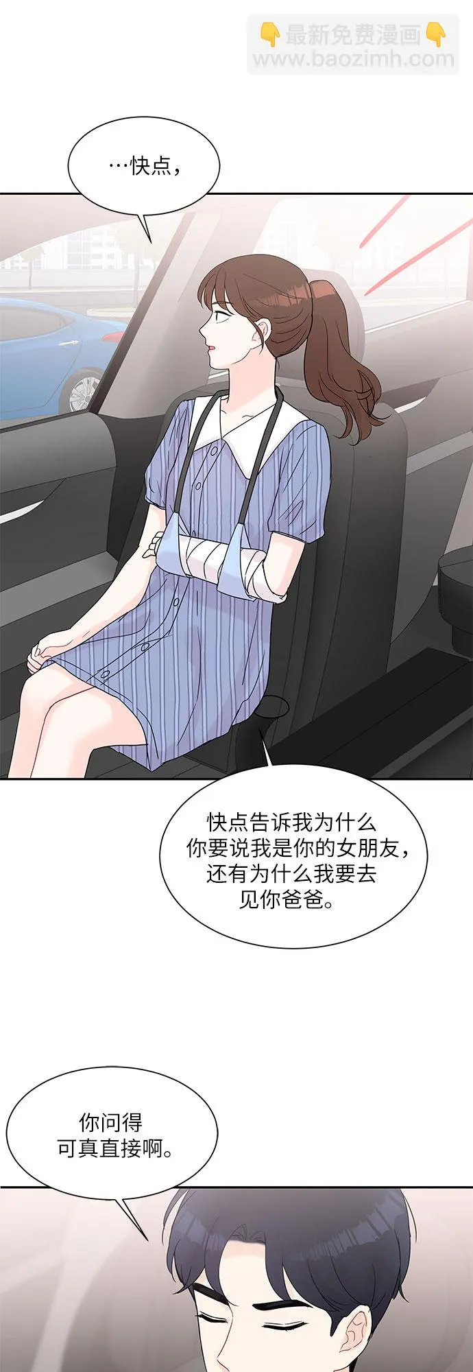 第19话 第45页