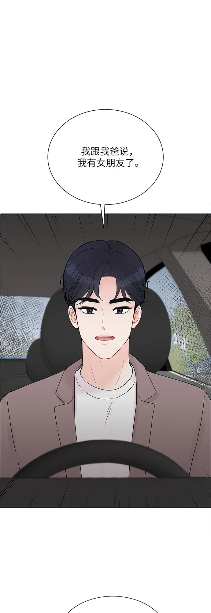 第19话 第47页