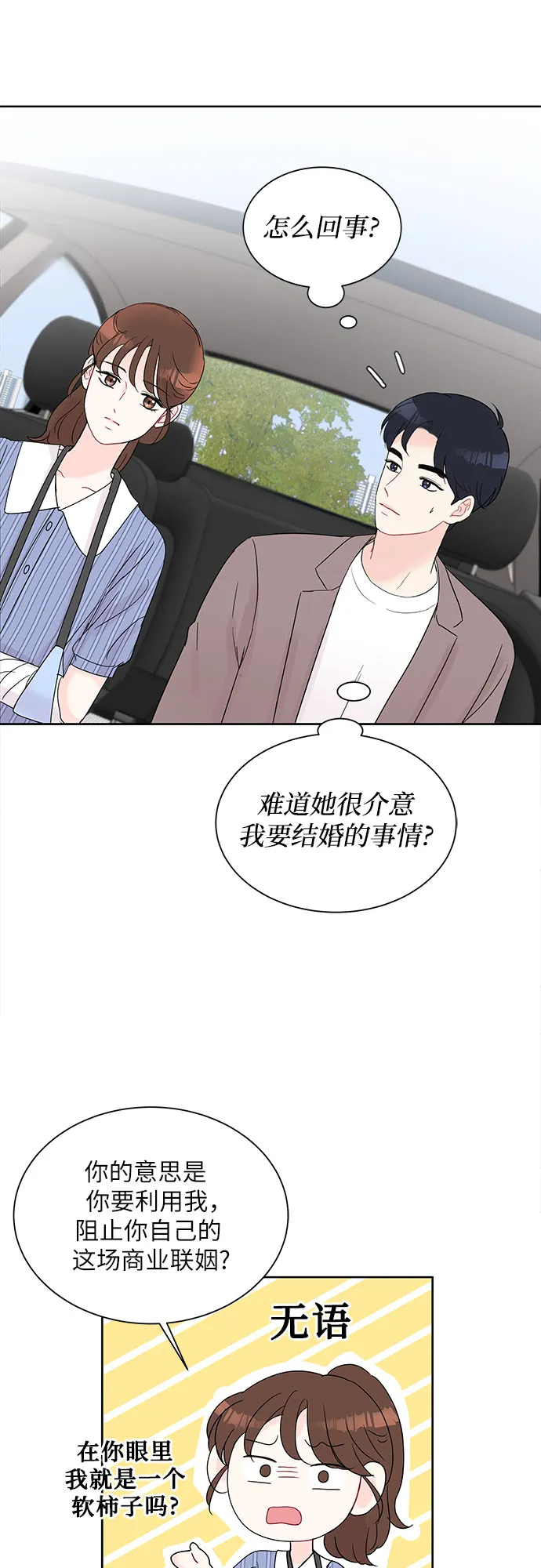 第19话 第50页