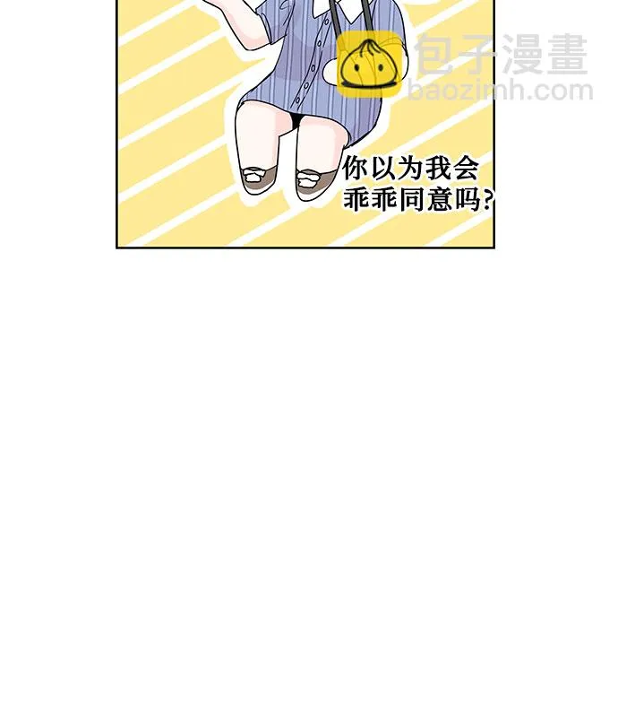 第19话 第51页