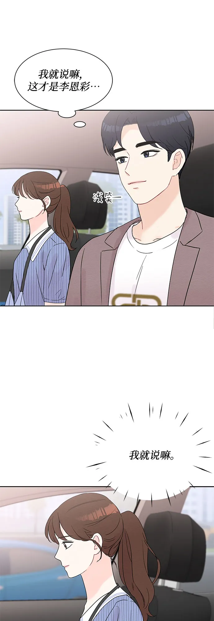第19话 第52页