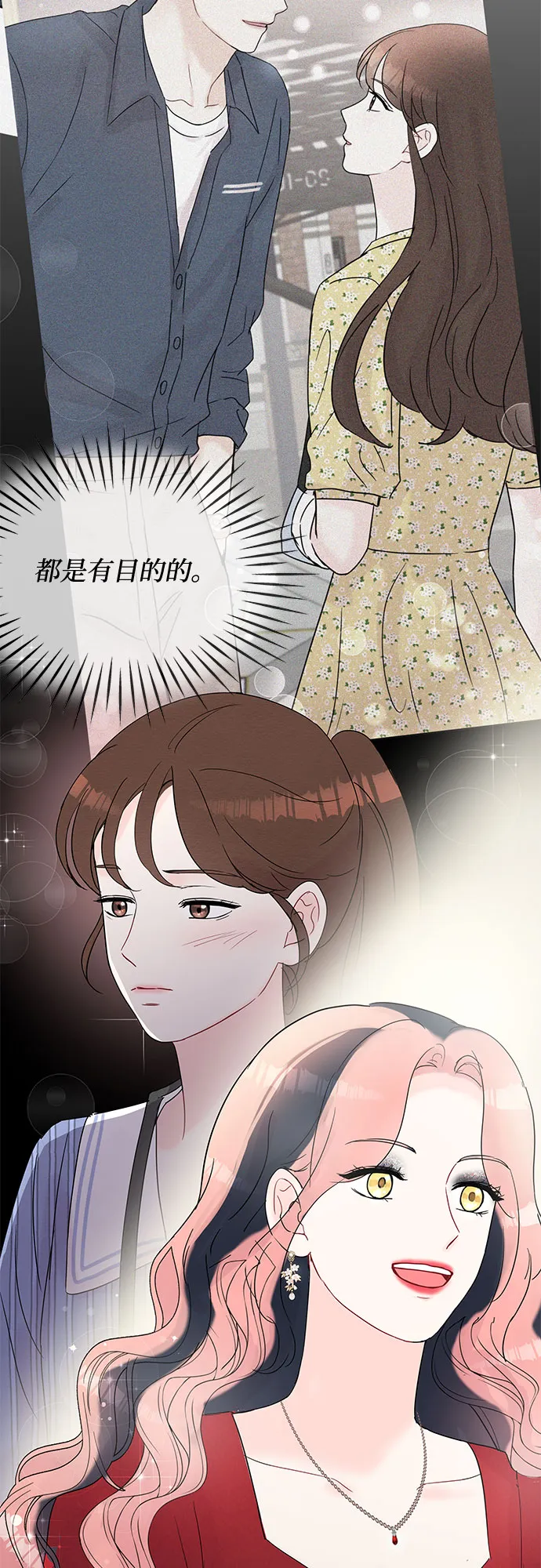 第19话 第54页