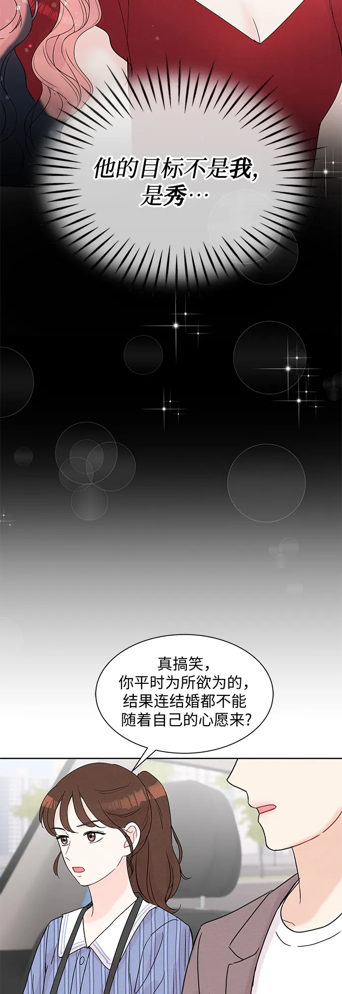 第19话 第55页