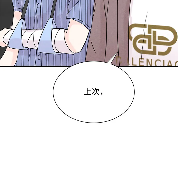 第19话 第56页
