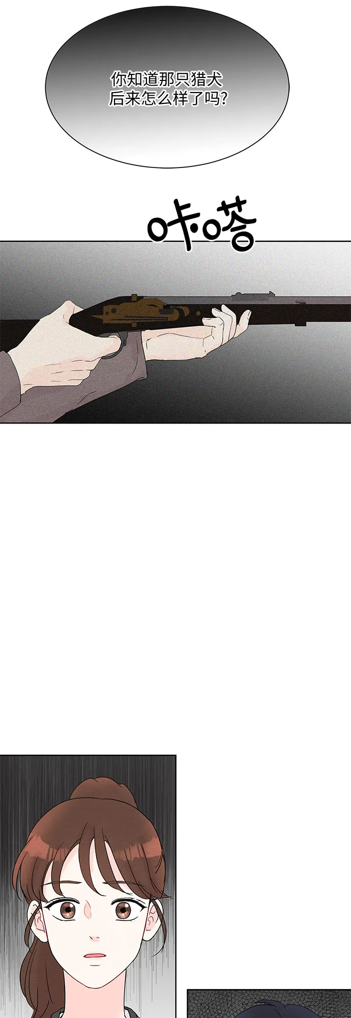 第19话 第58页