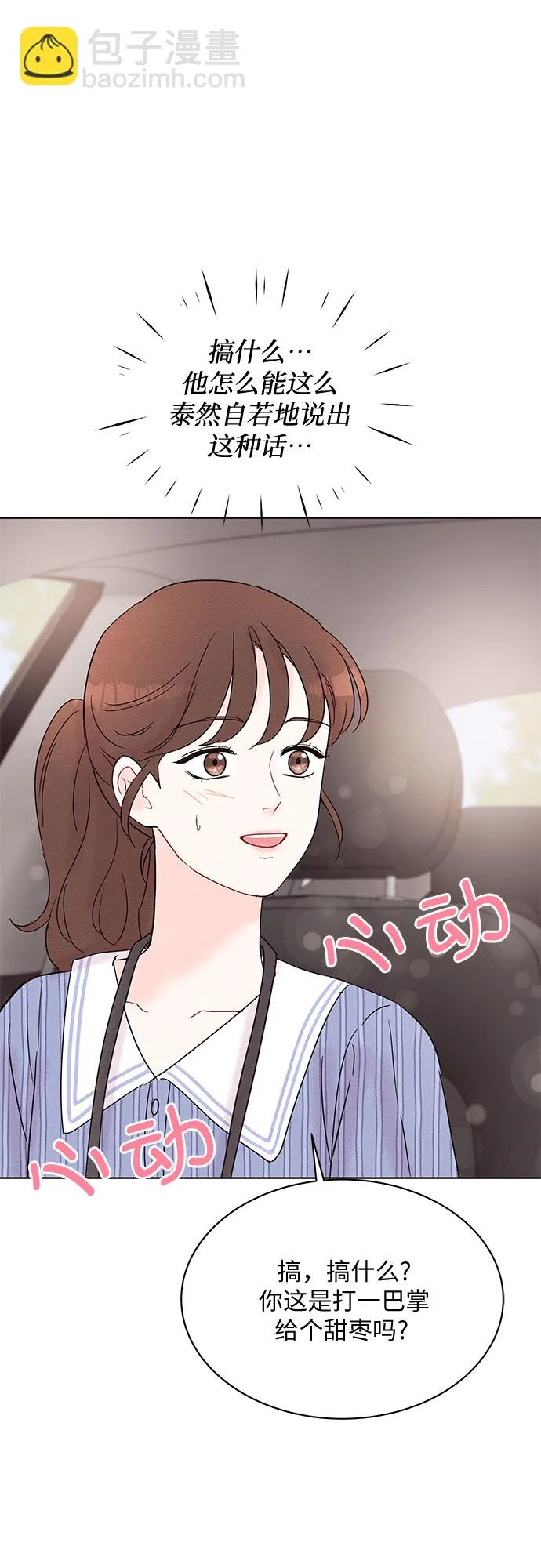 第19话 第62页