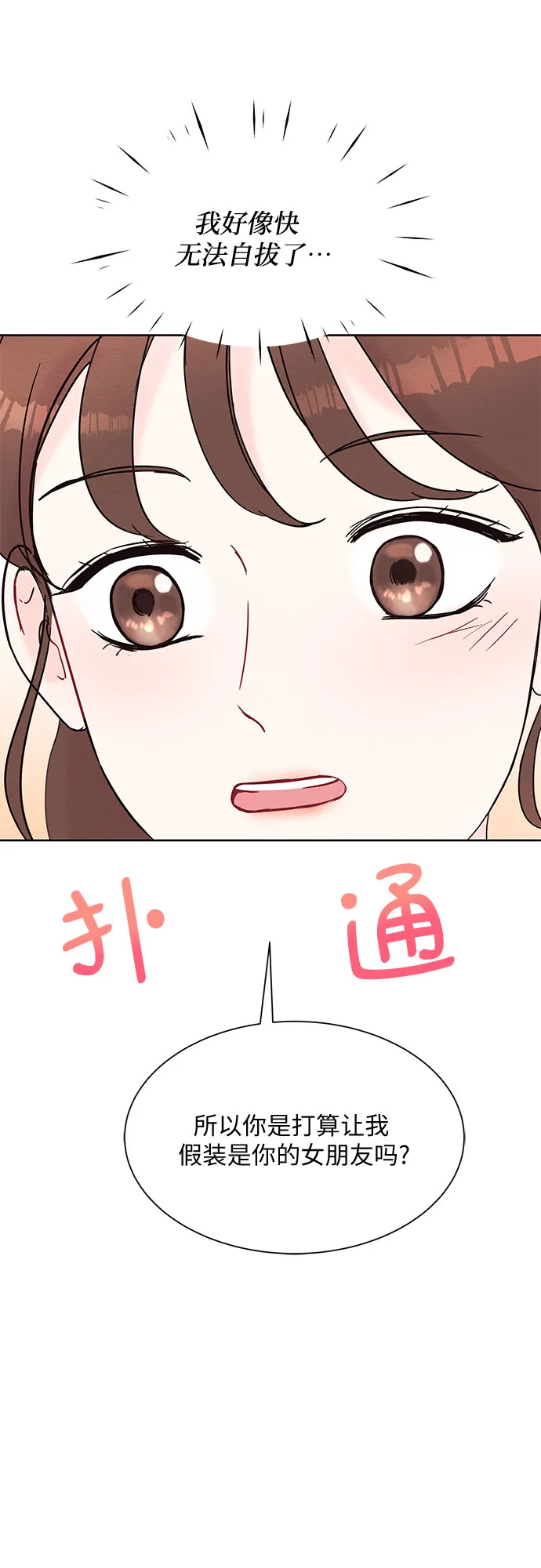 第19话 第63页