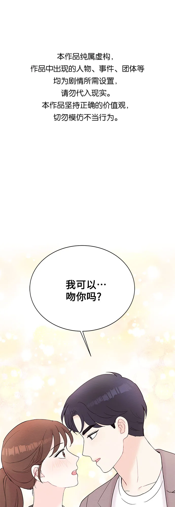 第20话 第1页