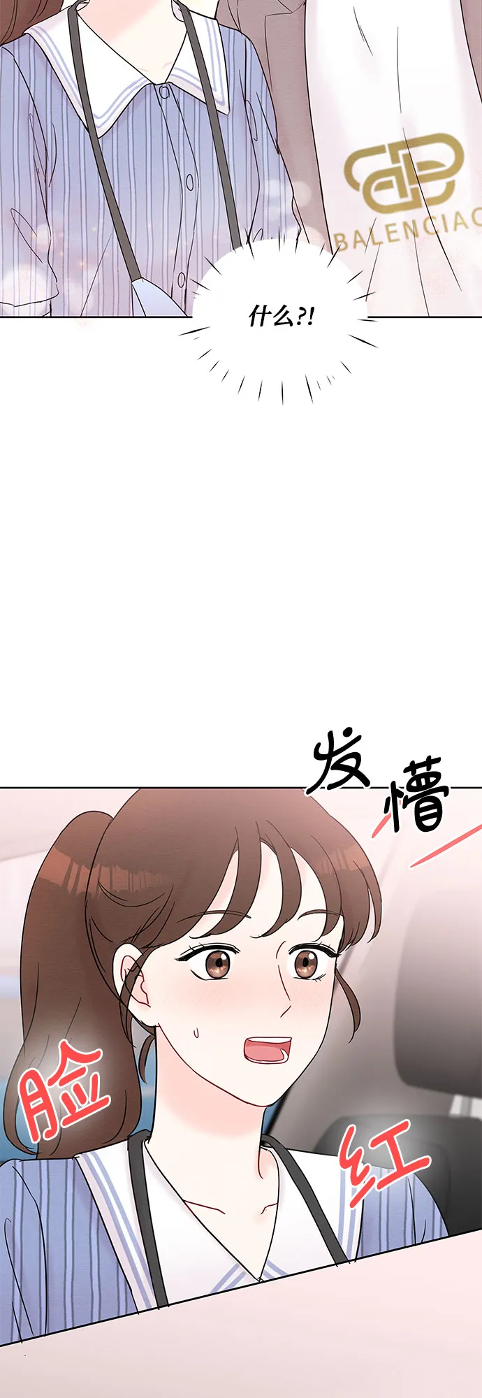 第20话 第2页