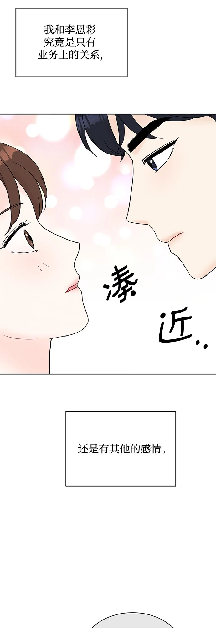 第20话 第4页