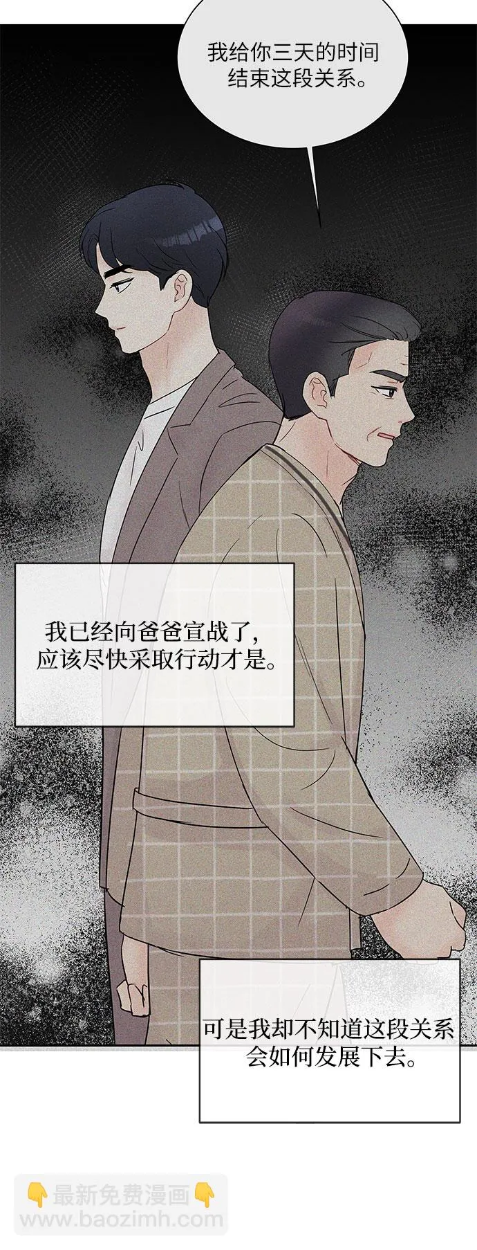 第20话 第5页