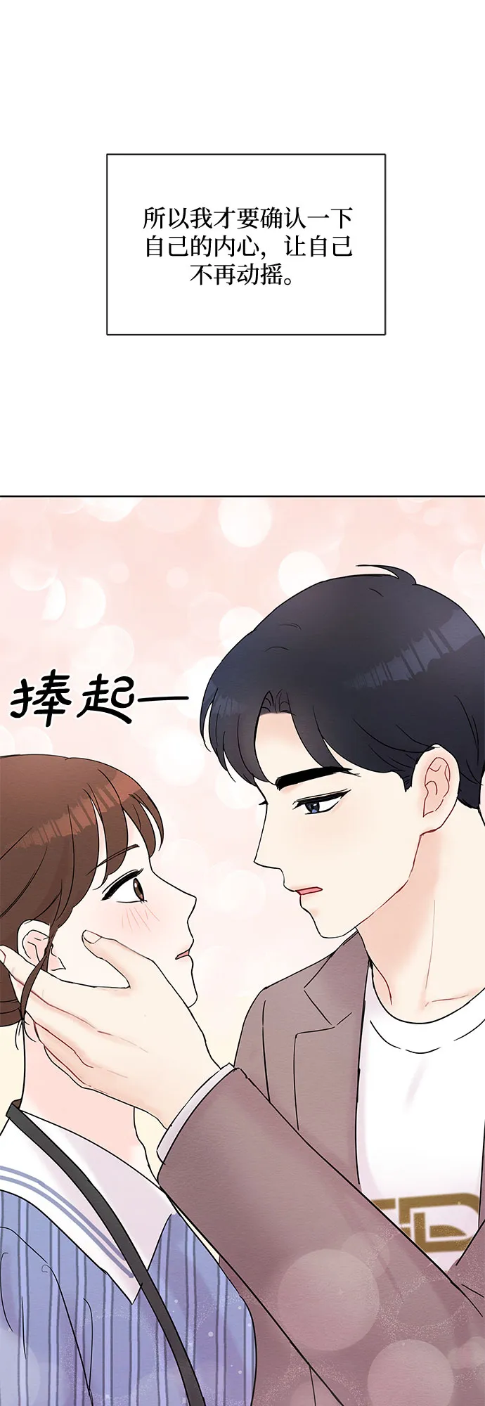 第20话 第6页
